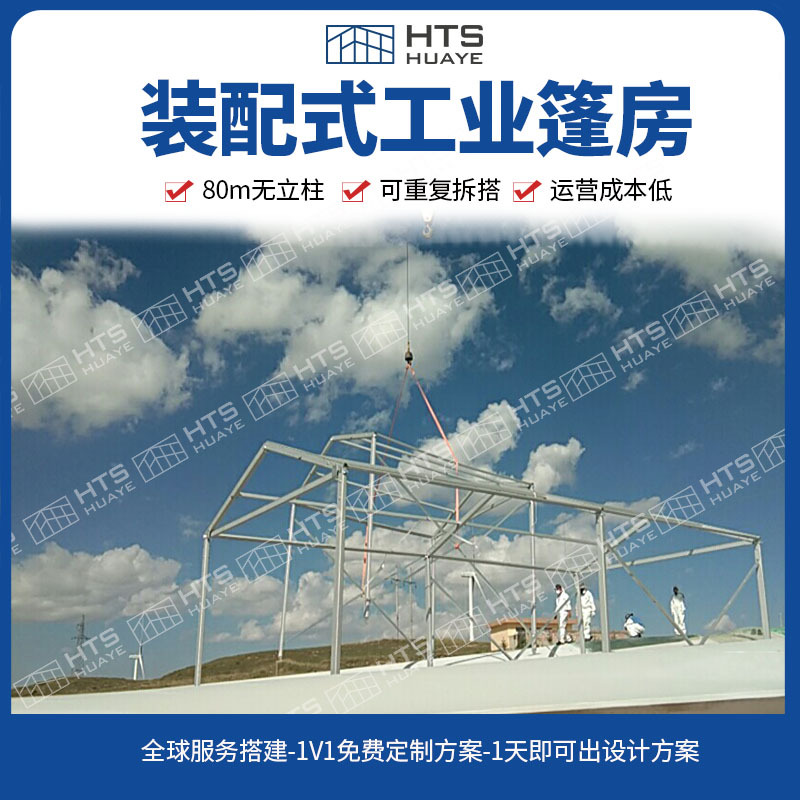 嘉兴篷房公司 大型工业篷房 篷房仓储报价 工业仓储篷房价格