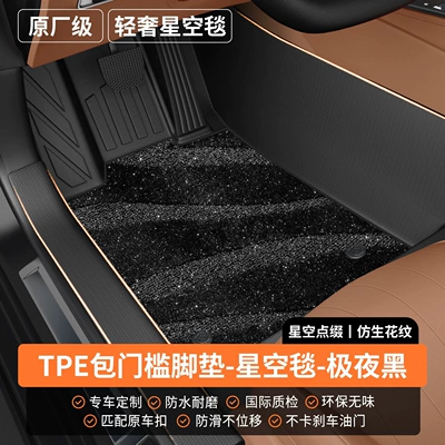Modelə uyğun ayaqaltı: single piece, fully encircling the - drivers-side-thickened-materialdouble-layer-luxury-styletpe-door-sill-mat-starry-sky-carpet-midnight-black