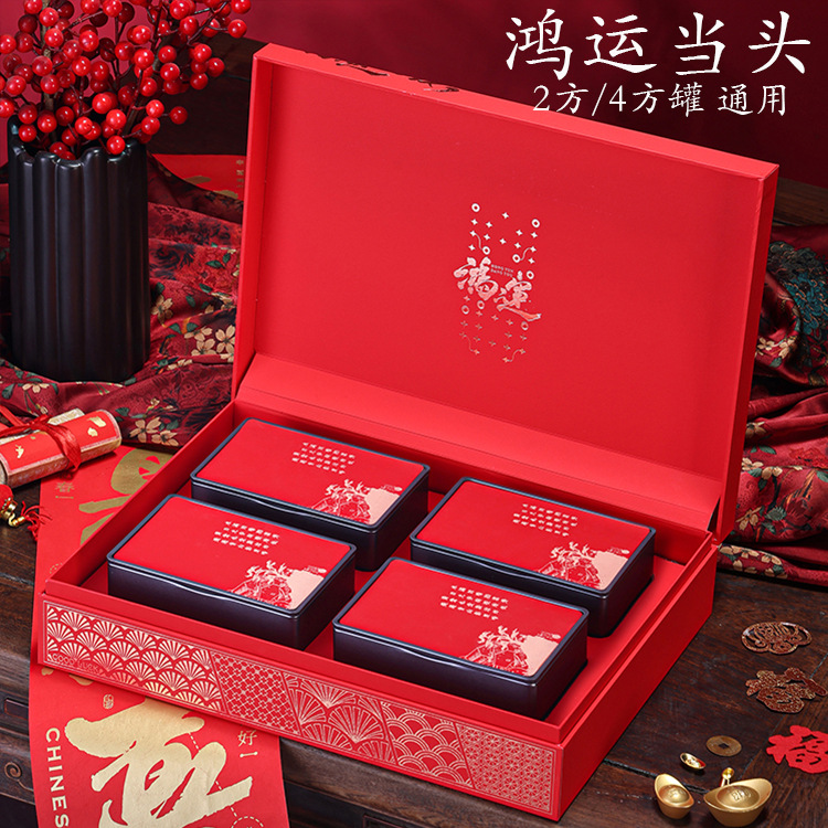 2025中秋年货高档喜庆岩茶红茶肉桂铁观音摆泡包装盒礼品盒空盒