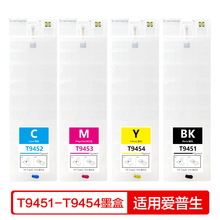 ���ð�����WF-C5290 WF-C5790 C5210 C5710  T9451���ī�д�оƬ