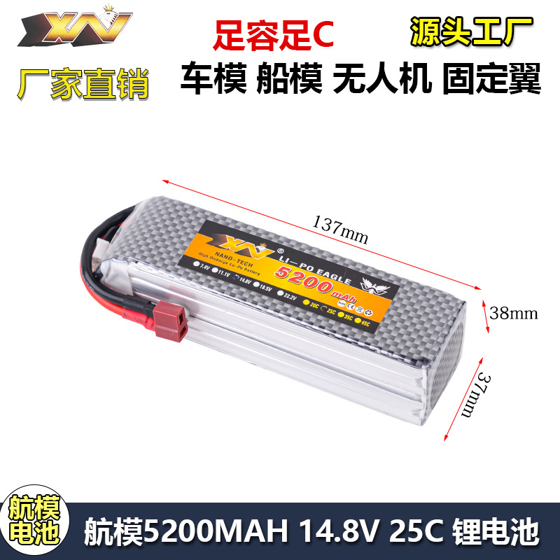 鹰王航模电池窄款4S 14.8V 5200MAH 25C无人机RC车船模动力锂电池