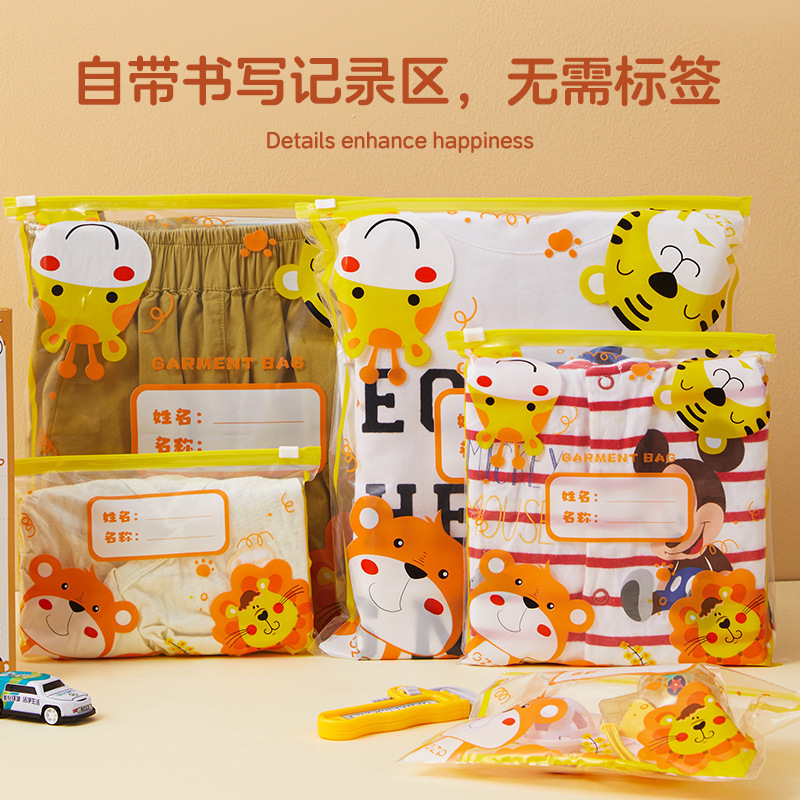 幼儿园衣服收纳袋宝宝入园儿童入学必备脏衣物分装密封防水小袋子|undefined