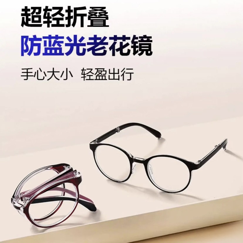 Nuevas gafas portátiles ultraligeras, antiluz azul, gafas plegables de maquillaje simple, gafas de lectura pequeñas para damas elegantes y de moda