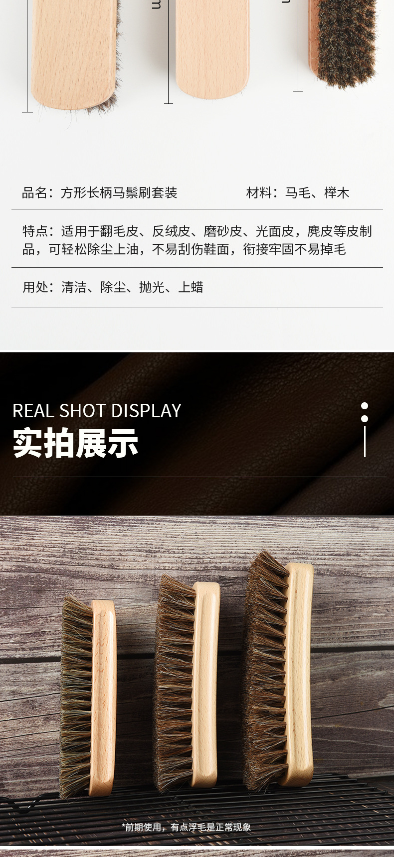 方形榉木马毛刷2详情_08.jpg