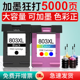 ���ݻ���3777ī��hp3777��ӡ�Cī�кں�680��ɫīˮdeskjet����