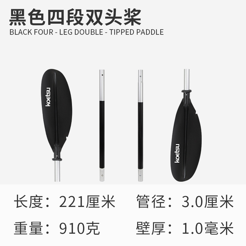 ブラック四段ダブルオール
