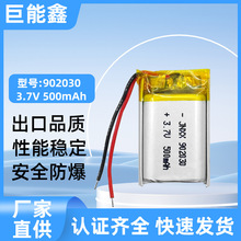 902030ۺ늳500mah늳оБal