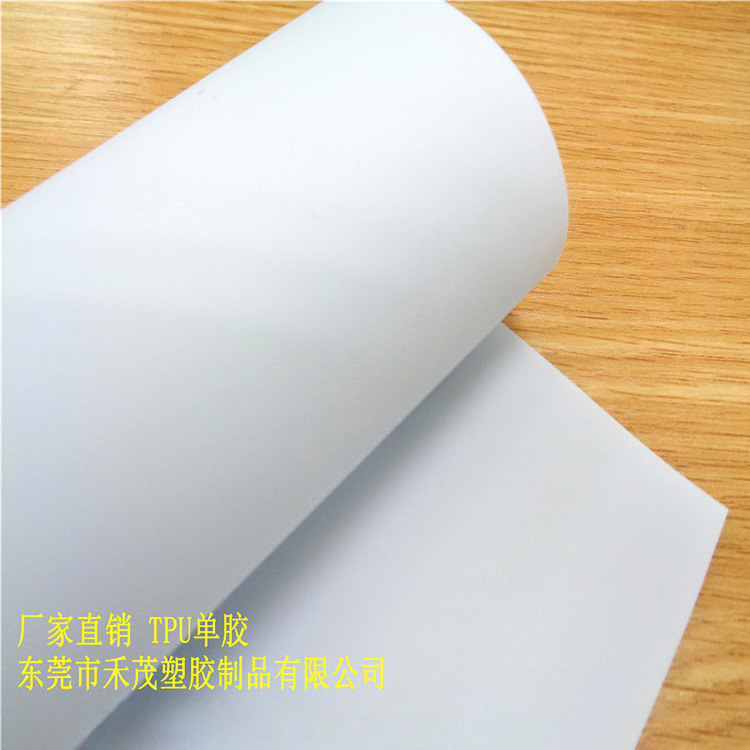 厂家直销 TPU单胶0.6厚 水池布 器械 防护用品 环保