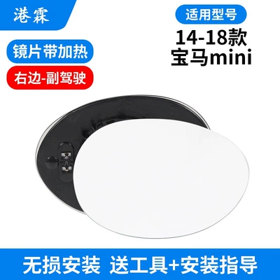 Mini Mini R55 R56 Rear mirror/rearview mirror assembly - 14-24-models-heated-lenses-right-passenger-f55-f56