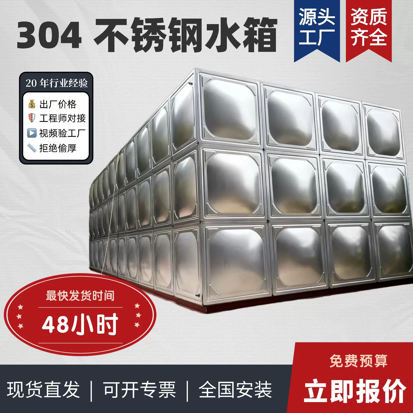 304不锈钢水箱长方形加厚保温水箱消防蓄水箱工程二次供水储水箱