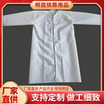 殡葬用品孝服孝白布 孝衣 殡葬服装追悼白事用品