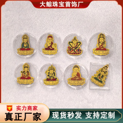 蛇年足金999八大守护神手机贴十二生肖本命佛 护身符 冰箱贴 批发