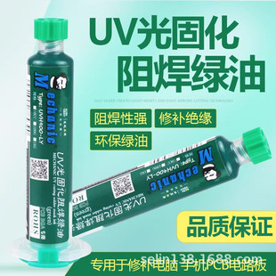 ��۾S����UV�G��PCB��BGA���øй�̻���ϴ�躸��