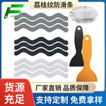 现货批发S形碎石纹路楼梯防滑贴 儿童老人浴室安全peva磨砂防滑条