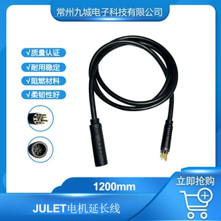 自行车电动车锂电改装配用电机适用9芯120cm母头对公头电机延长线
