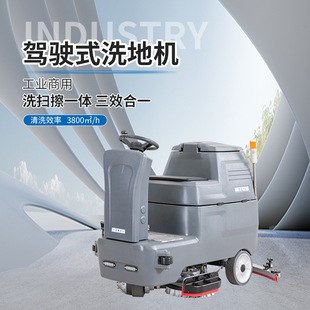 Driving Floor Scrubber Commercial Industrial Workshop Supermarket Garage Canteen Commercial Floor Scrubber Driving Floor Scrubber