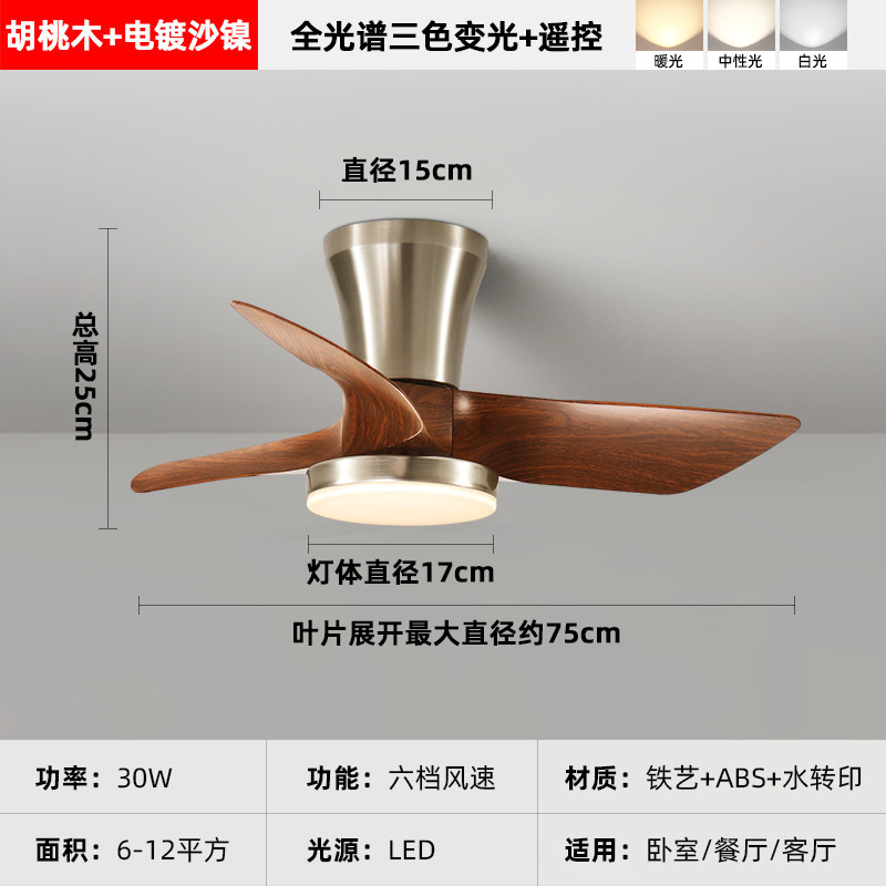新款2025胡桃木色风扇灯复古隐形餐厅吊扇灯中古卧室风扇护眼灯具|undefined
