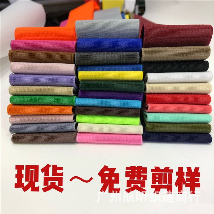 Factory spot 5cm encrypted high elastic elastic band color plain double-sided shuttleless elastic rubber pants skirt waist