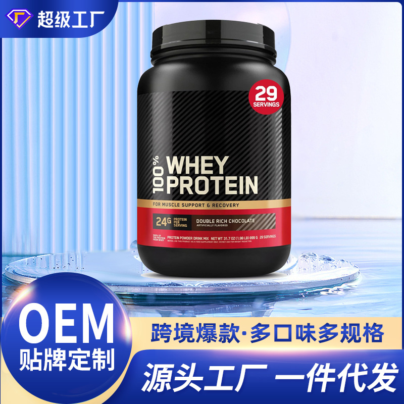 跨境tk爆款whey protein运动蛋白粉批发健身补充剂乳清蛋白粉定制