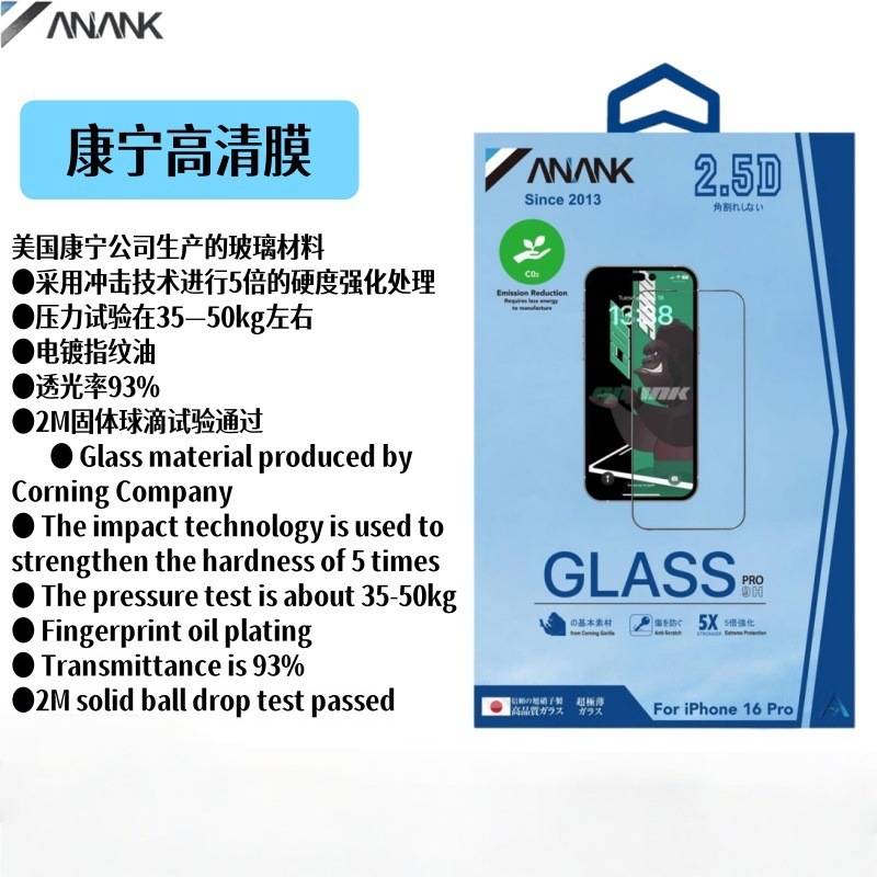 Aplicable a iPhone17promax polirido ANANK Apple serie completa 2.5D alta definición AR película endurecida