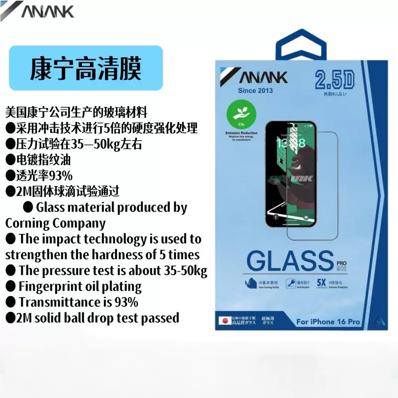 适用iphone17promax磨砂膜ANANK苹果全系列2.5D高清AR增透钢化膜