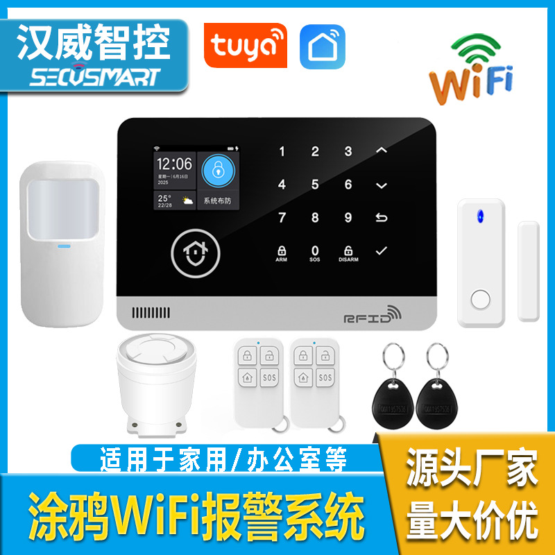 跨境WiFi GSM防盗报警器涂鸦智能家用安全报警系统APP远程控制