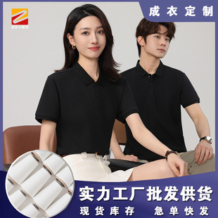 210g Combed Cotton Ice Ion Color Matching Lapel Polo Shirt Custom Work Clothes Advertising Cultural Shirt Blank Shirt Sales
