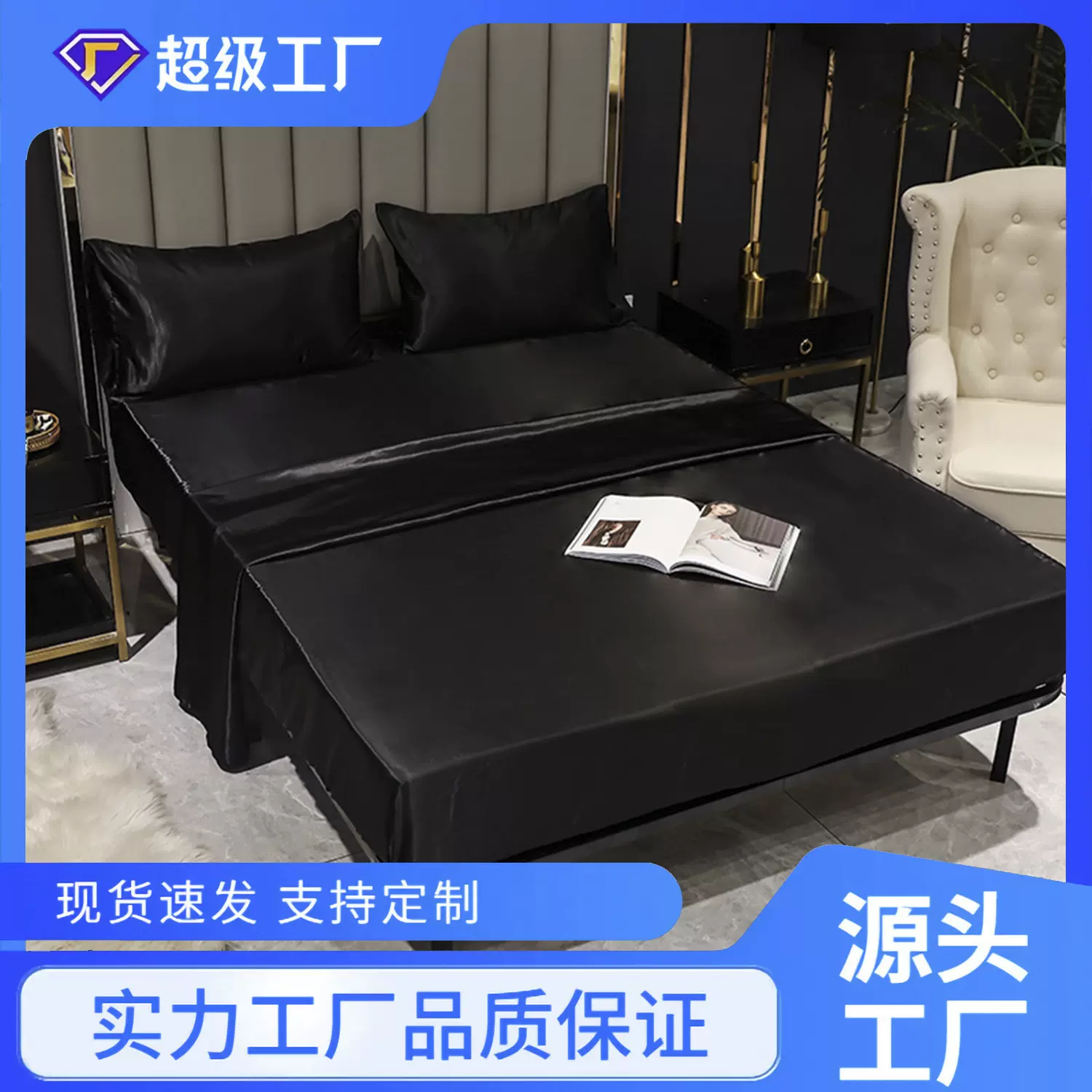 床上用品超柔软亮面色丁枕套床单笠单件四件套欧美亚马逊跨境批发