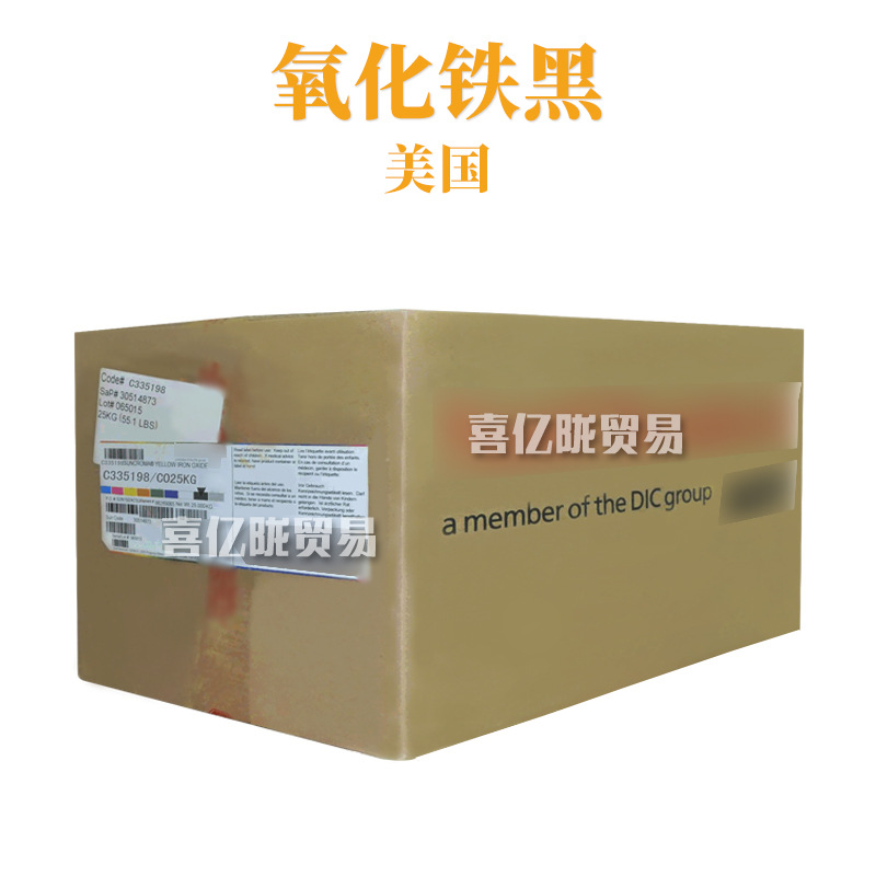 美国 氧化铁黑 彩妆护肤 化妆品原料 1Kg
