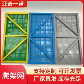 防护栏;其他安全网;护栏网