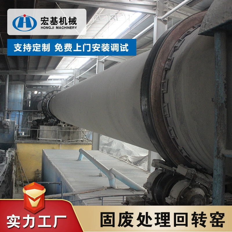 Крупномасштабные машины и оборудование. Линия по производству вращающихся печей для твердых и опасных отходов.