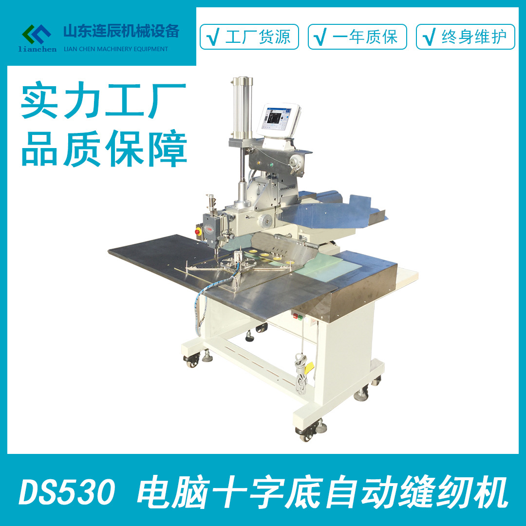 厂家直供吨包自动缝纫机集装袋上下料口专用电脑十字底折叠装置