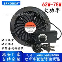 diy空气净化器220V转12V可调速除甲醛烟尘病毒滤芯圆形散热风扇