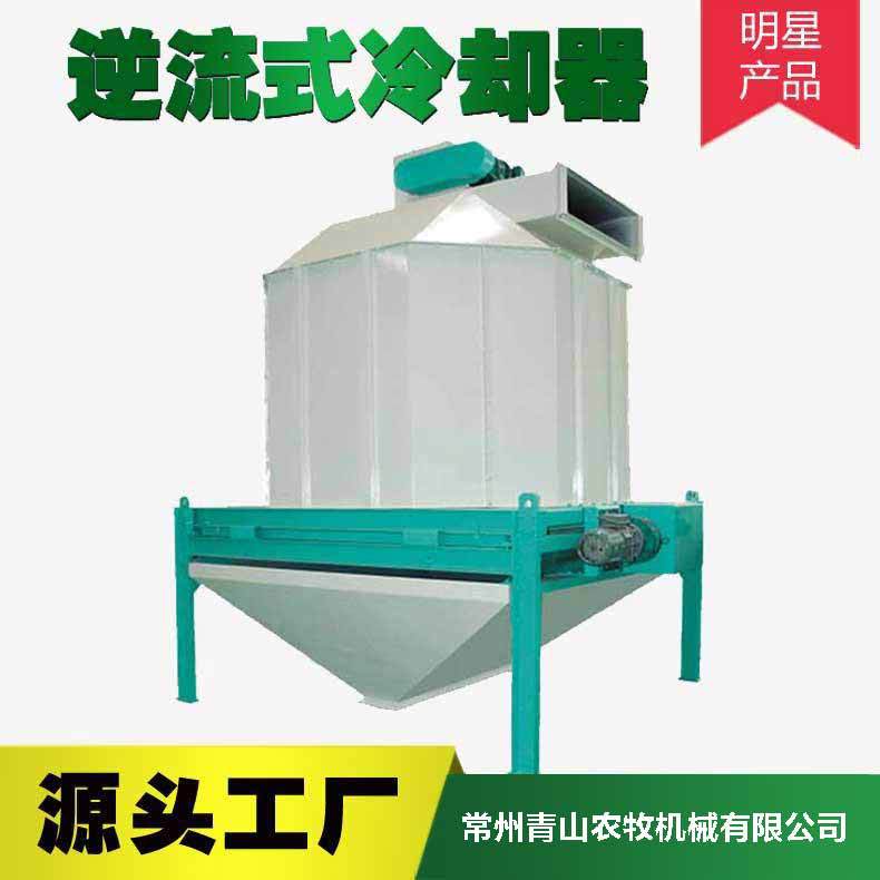 厂家直销逆流式冷却机饲料厂高温颗粒风冷液压站柔性排料冷却机