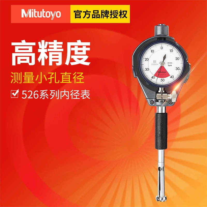 Датчик внутреннего диаметра Japan Sanfeng 526-166 CG-A Высокоточный датчик внутреннего диаметра чрезвычайно малого отверстия 1,5-4 мм