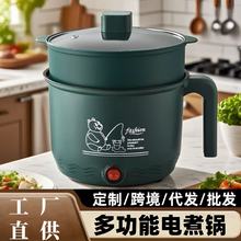 厂家直销韩式多功能电热锅 迷你小功率电煮锅学生宿舍煮面锅批发