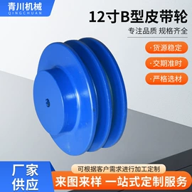 皮带轮;带轮;阀门配件