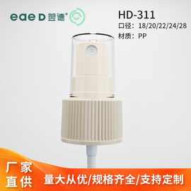 28牙半罩塑料细密雾化爽肤水花露水侧喷手压式小喷雾香水分装喷头