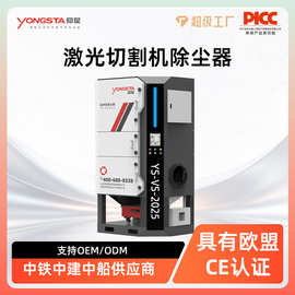 工业激光切割烟尘粉尘净化器等离子金属切割粉尘专用滤筒除尘器