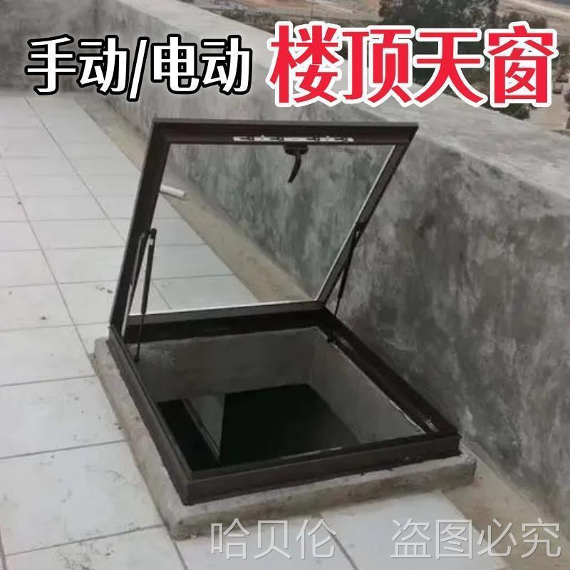 板屋顶采光罩防雨阳光房自建房天窗阁楼楼梯口盖斜平推拉透明天井