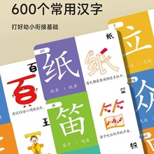 儿童象形识字卡3-6岁宝宝早教启蒙认汉字卡片基础生字卡早教闪卡