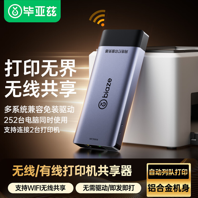Biaz USB Wireless Network Printing Server Wifi Lan High-Speed Printing Sharing Device Biaz USB Wireless Network Printing Server Wifi Lan High-Speed Printing Sharing Device