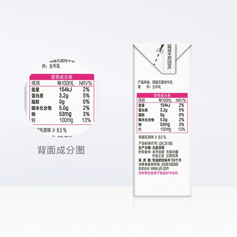 Yi.li skimmed pure milk 250ml*24 boxes wholesale breakfast milk