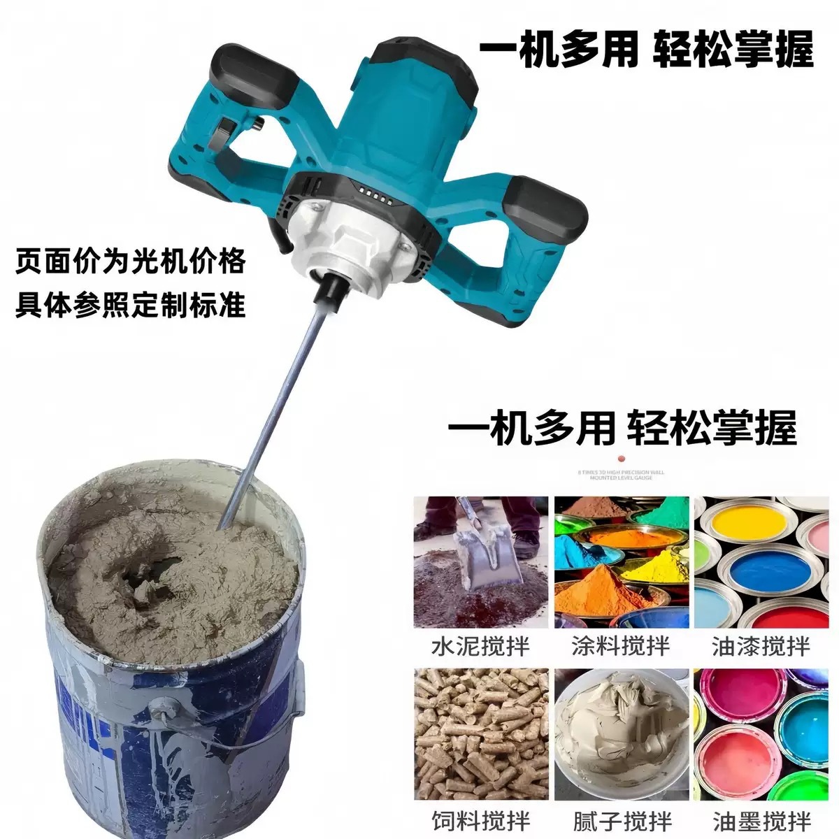 搅拌机电动工具搅拌器大功率手持油漆腻子粉打灰机涂料水泥搅拌机