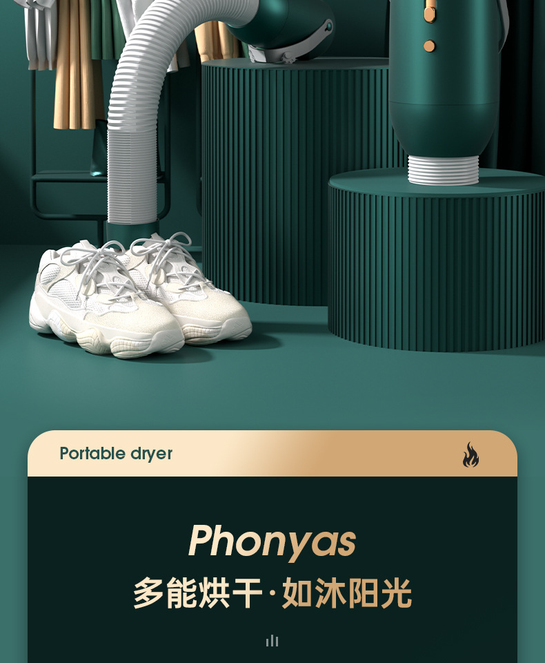 便携干衣机ALI_02