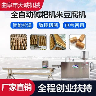 天诚牌全自动自熟灰碱粑机 数控切断米豆腐机厂家直销