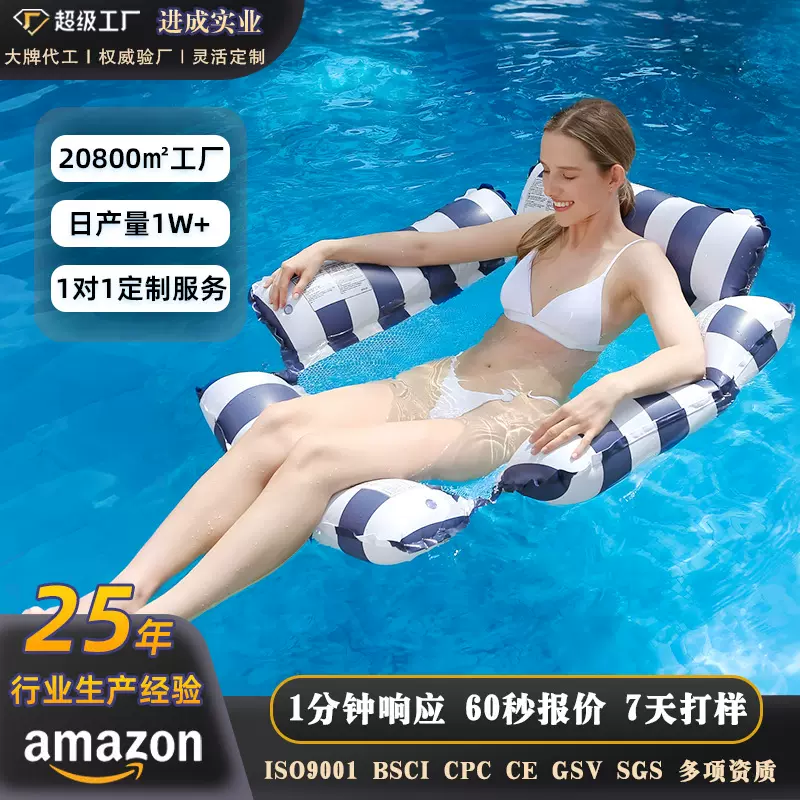 PVC充气水上杯架浮排漂浮沙发户外可折叠靠背充气带网水吊床定制