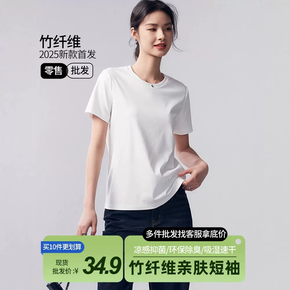 定制短袖女t恤夏重磅竹纤维打底衫新款防晒宽松大码正肩基础上衣