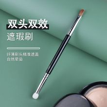 毛老师推荐双头遮瑕刷T301泪沟黑眼圈眼部细节局部刷美妆工具