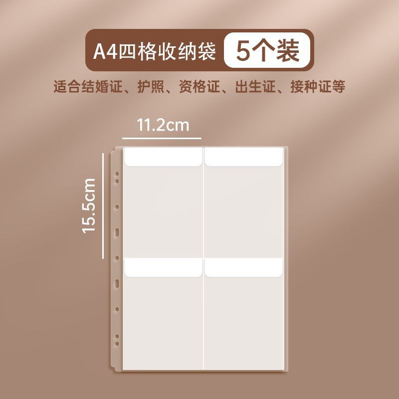 단일 내부 페이지 A4, 4개 그리드, 5개